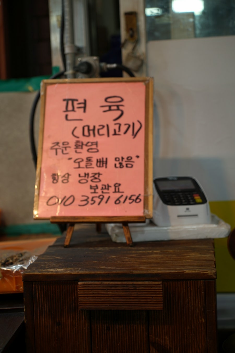 황금장충동한방족발 이미지