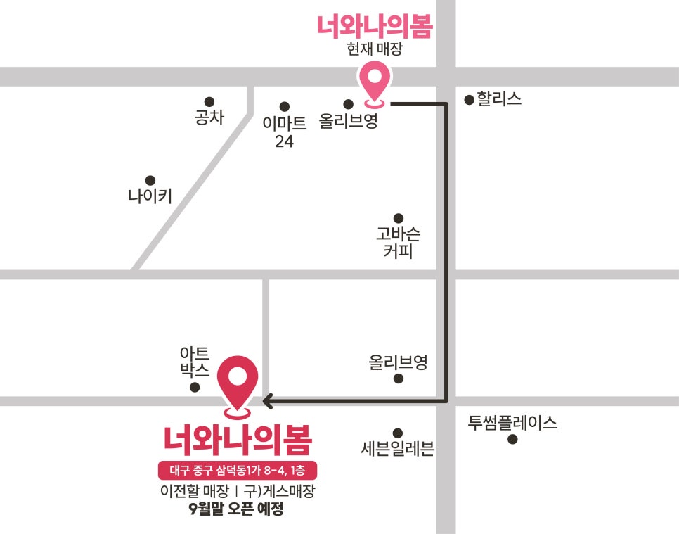 너와나의봄 이미지