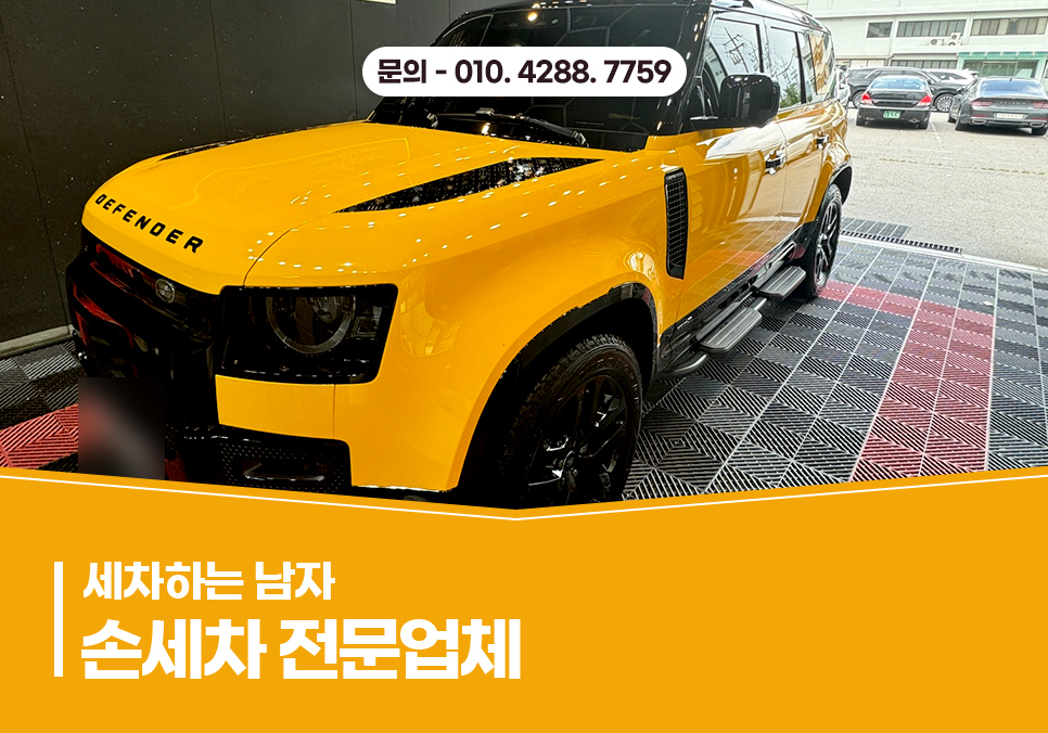 세차하는남자 이미지