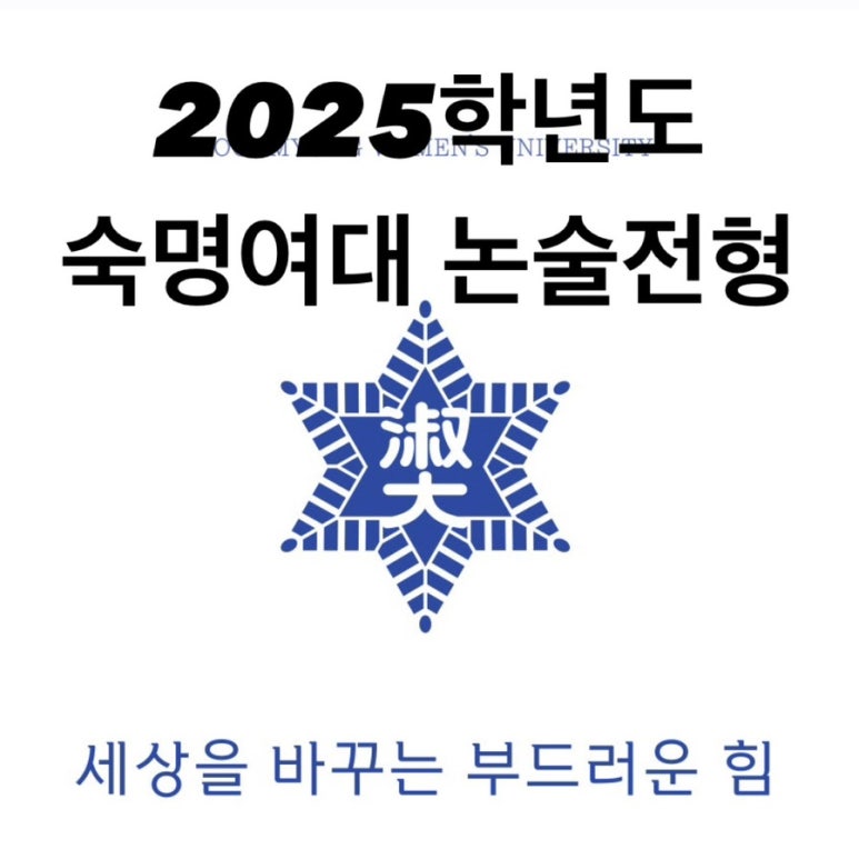 숙명로또 이미지