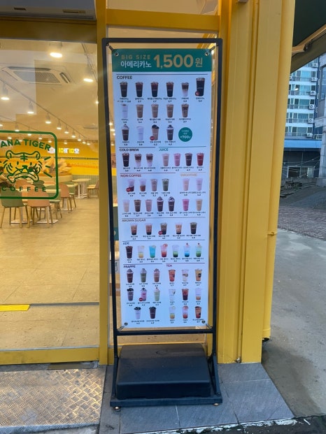 바나타이거경산진량점 이미지