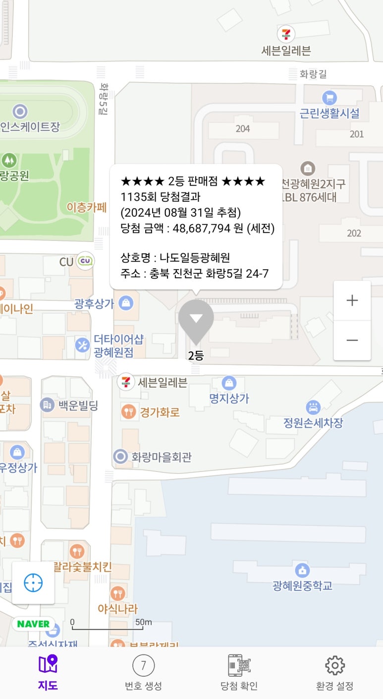 나도일등광혜원 이미지