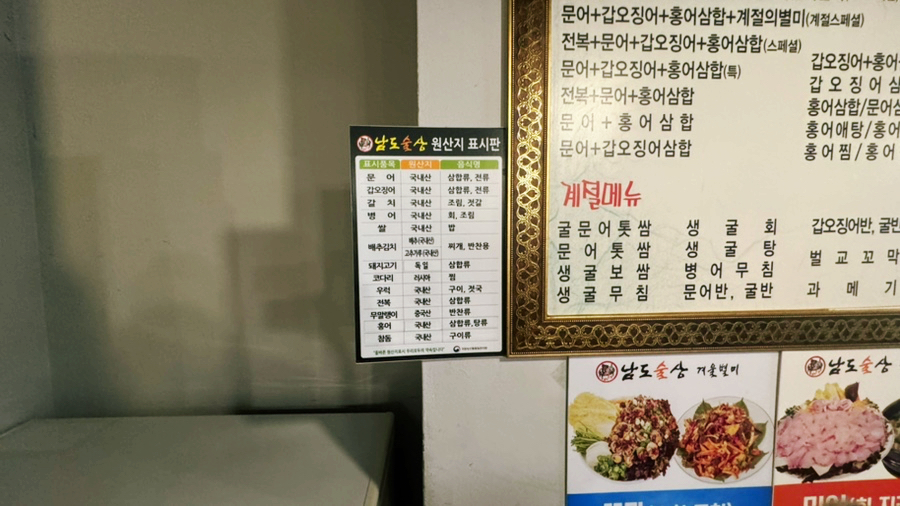 남도술상산내점 이미지