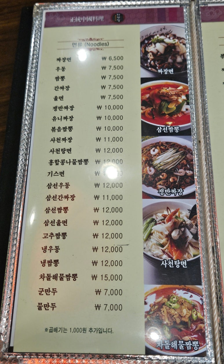 사천장 이미지