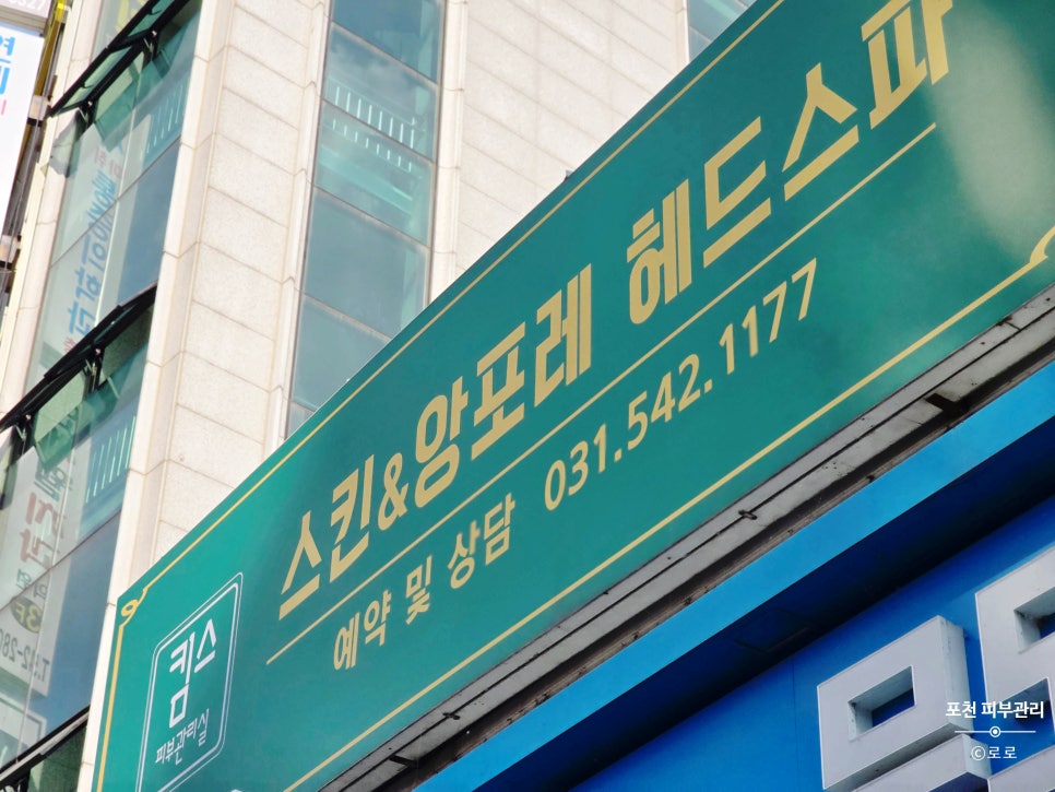 송우리파리바게뜨 이미지