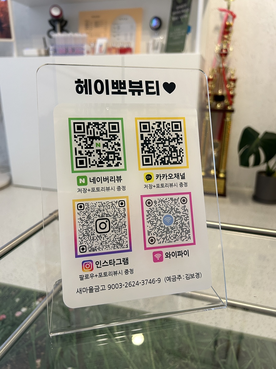 헤이뽀뷰티 이미지