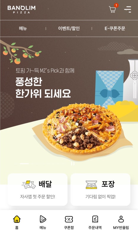 엠지피자 이미지