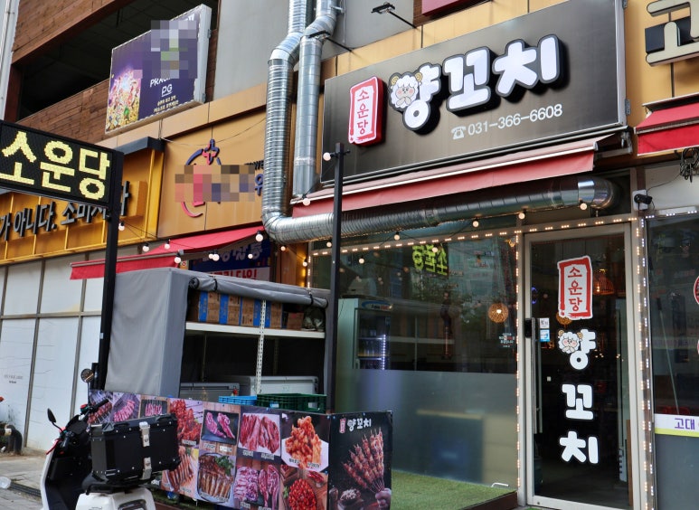소운당 이미지