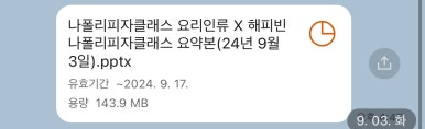 요리를통한도시재생사회적협동조합 이미지