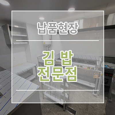 김밥리더 이미지