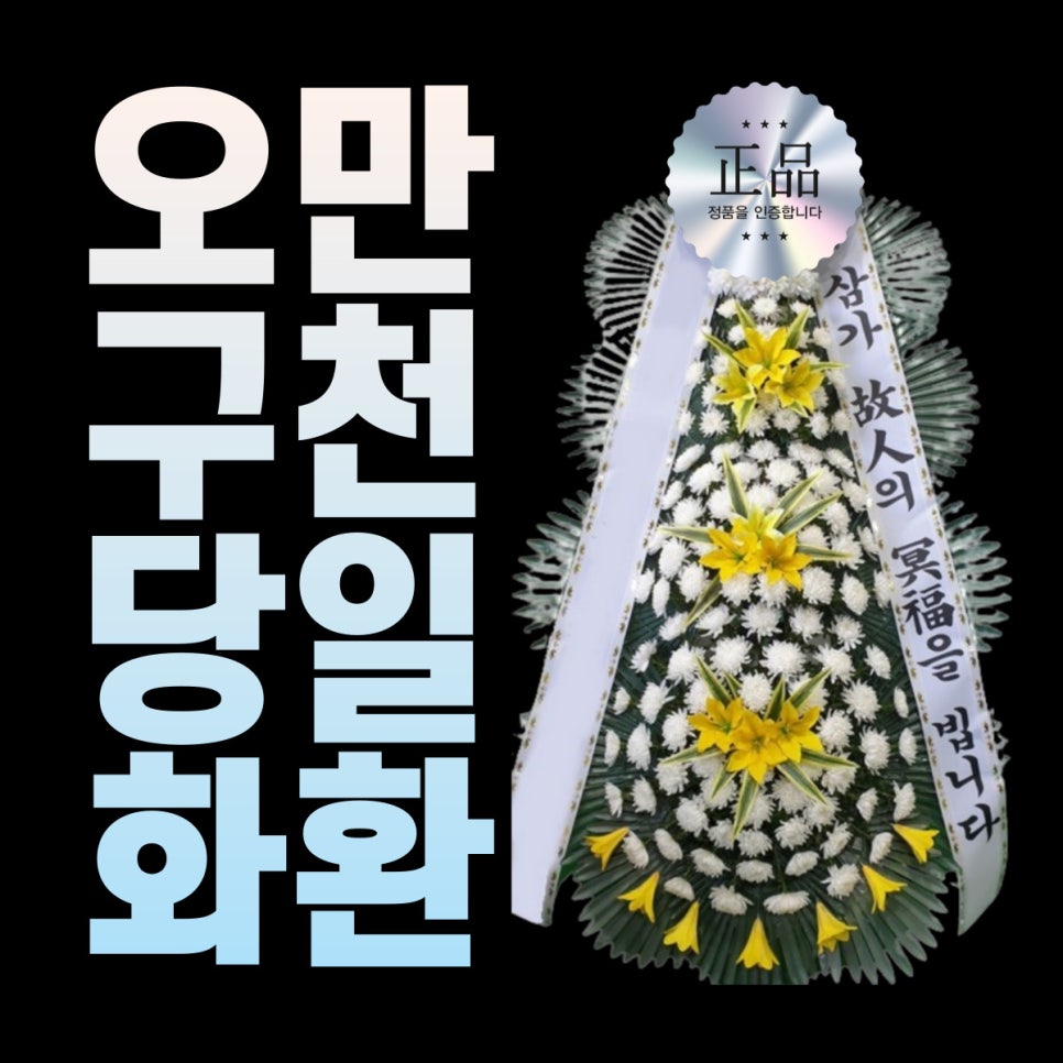 파라밀장례식장 이미지