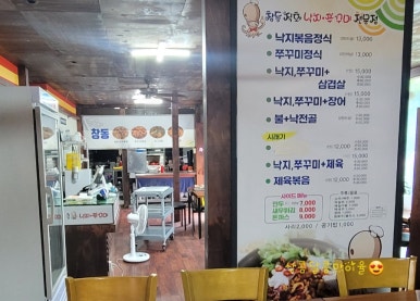 창동낙지,쭈꾸미 이미지