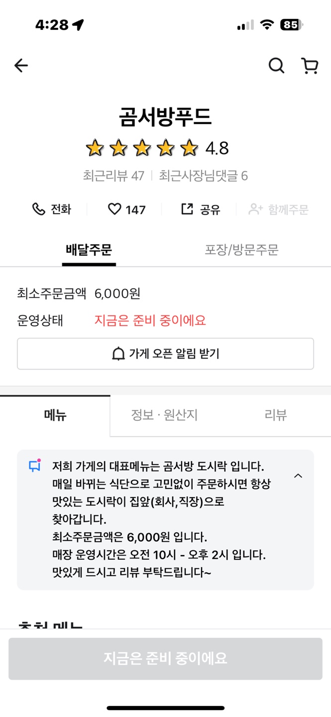 에이치에스푸드 이미지