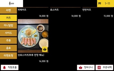 쿄우라멘 이미지