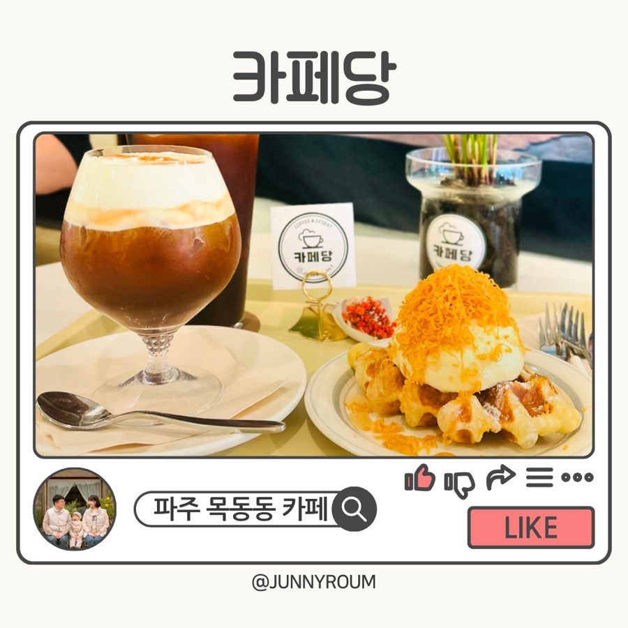 카페당 이미지
