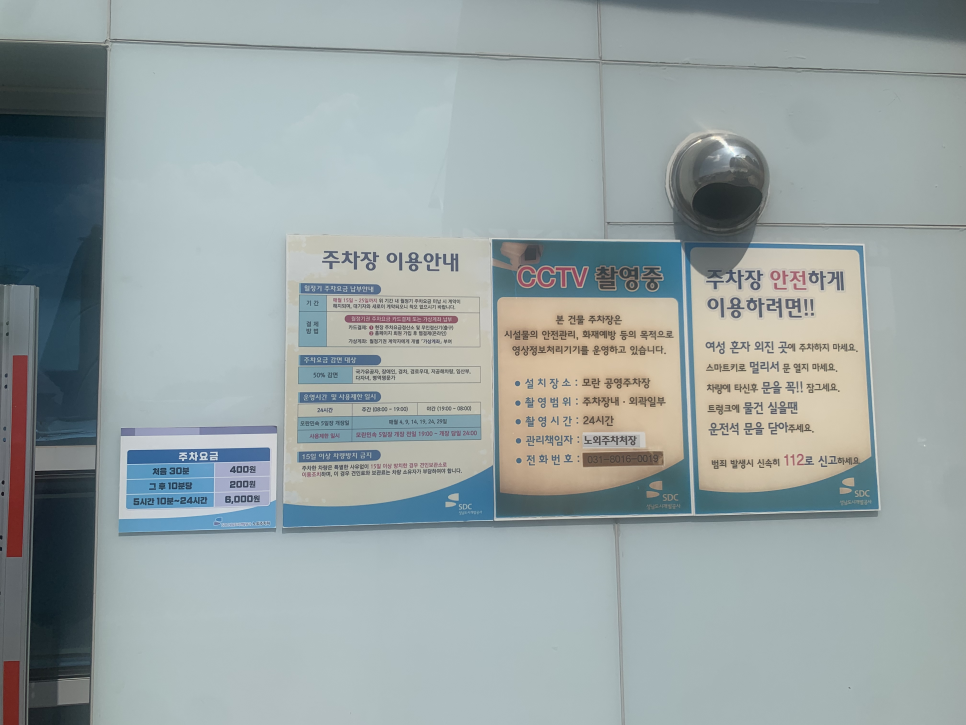모란공영주차장 이미지