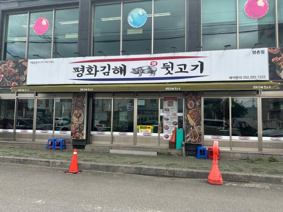 풍성한뒷고기 이미지
