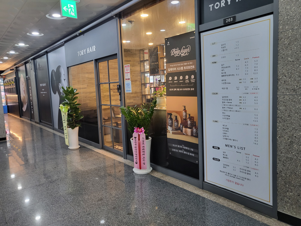 토리헤어송산 이미지
