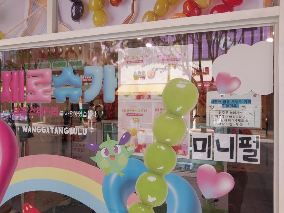 왕가탕후루파주금릉 이미지