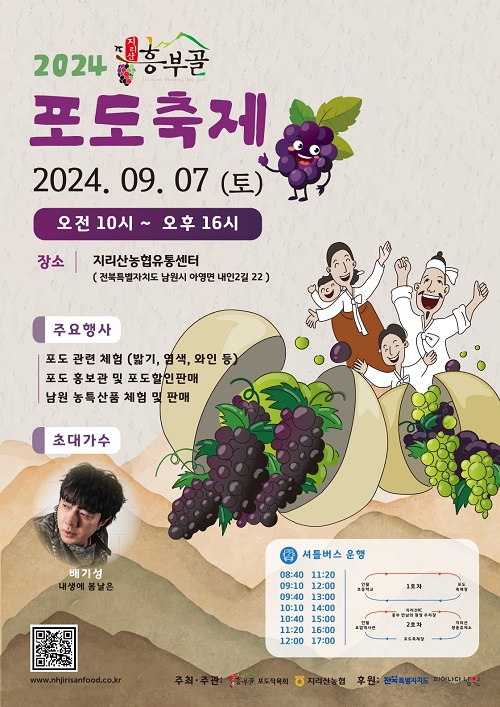 지리산유통 이미지