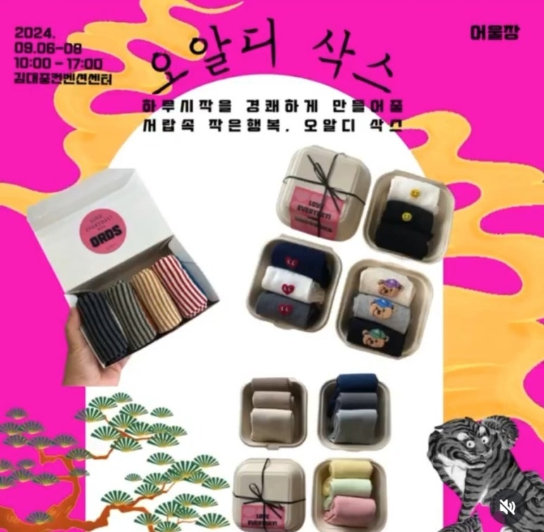 오알디삭스 이미지