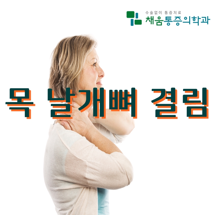 진정형외과의원 이미지