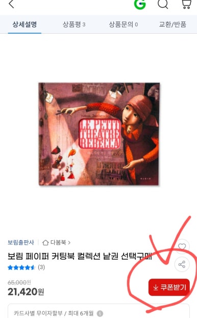 보림콜렉션 이미지