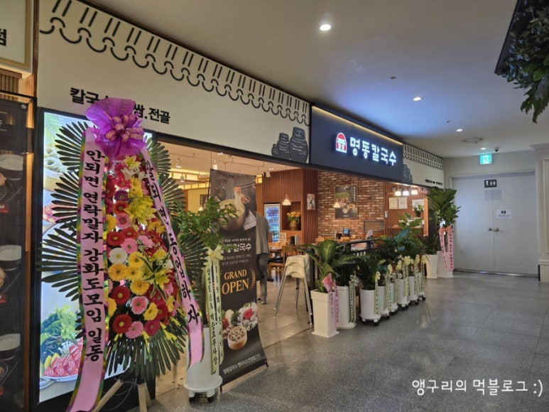 명동칼국수(안양엔터식스점) 이미지