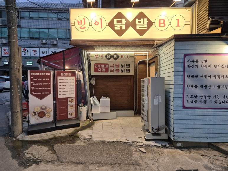 빈이닭발 이미지