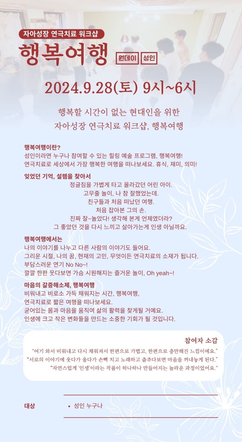행복여행 이미지