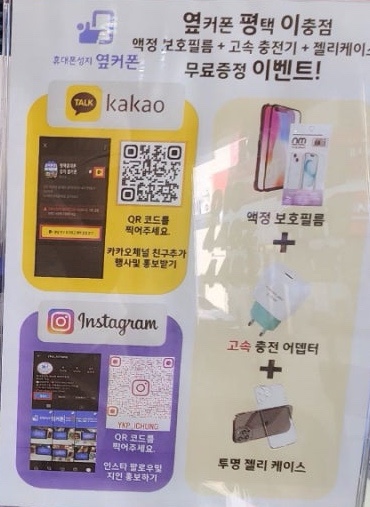 휴대폰성지옆커폰평택 이미지