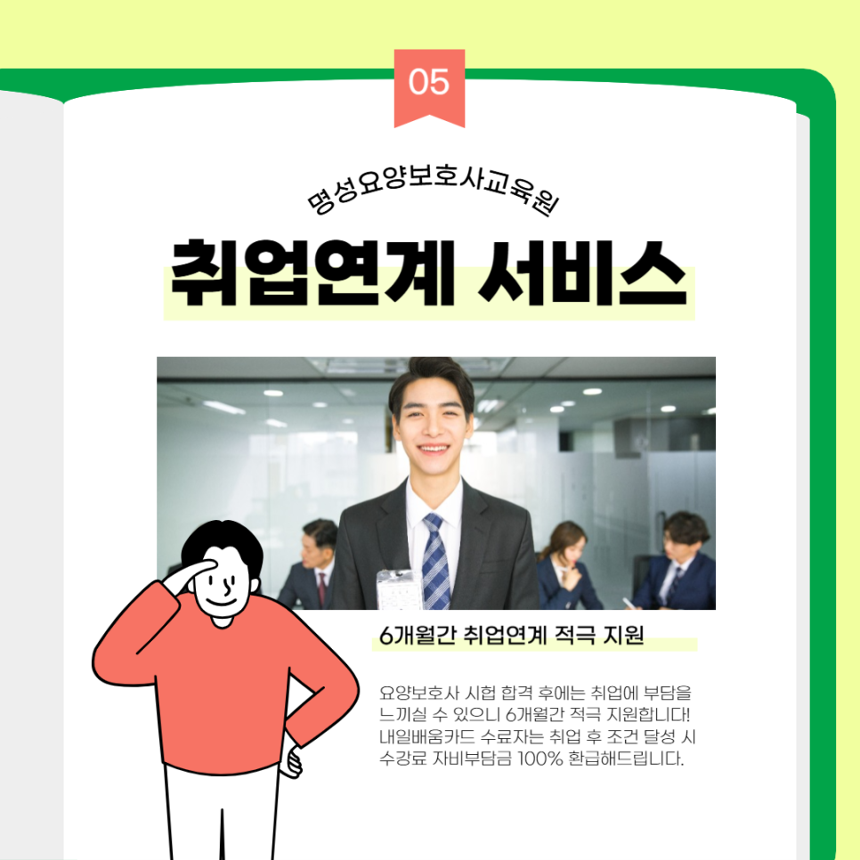 명성요양보호사교육원 이미지