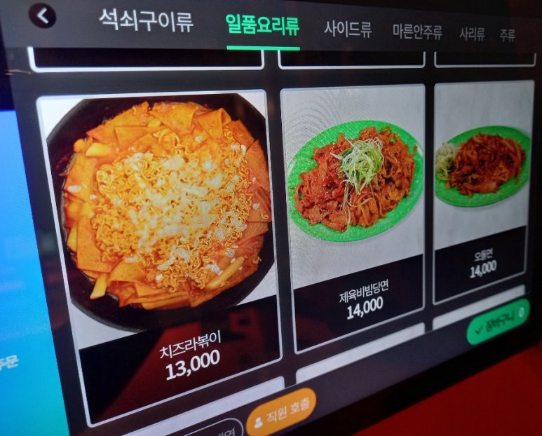 돌우물집 이미지