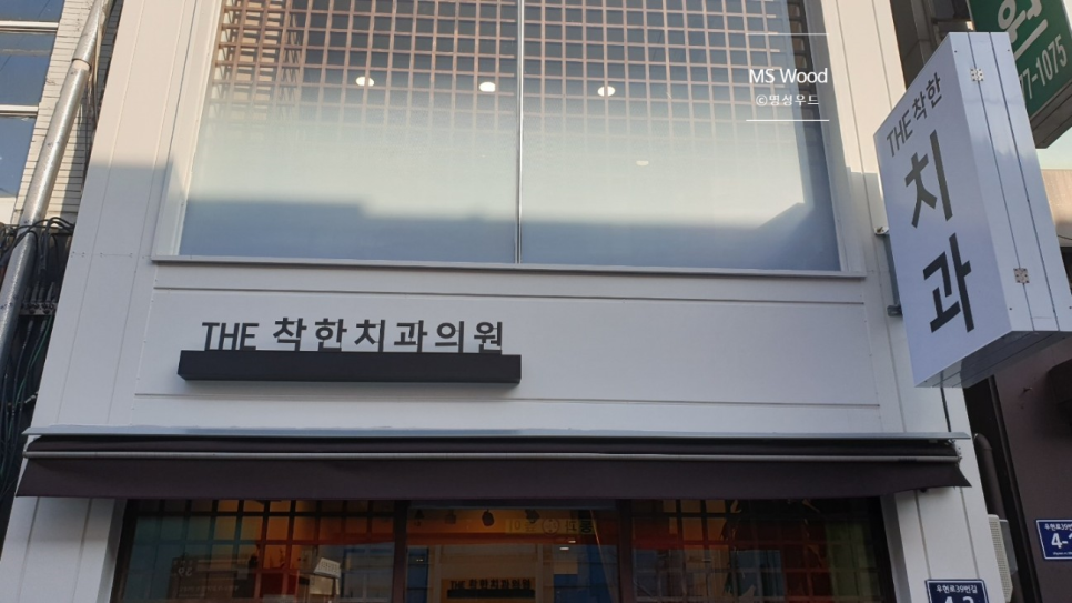 더착한치과의원 이미지