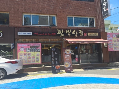 지성상회 이미지