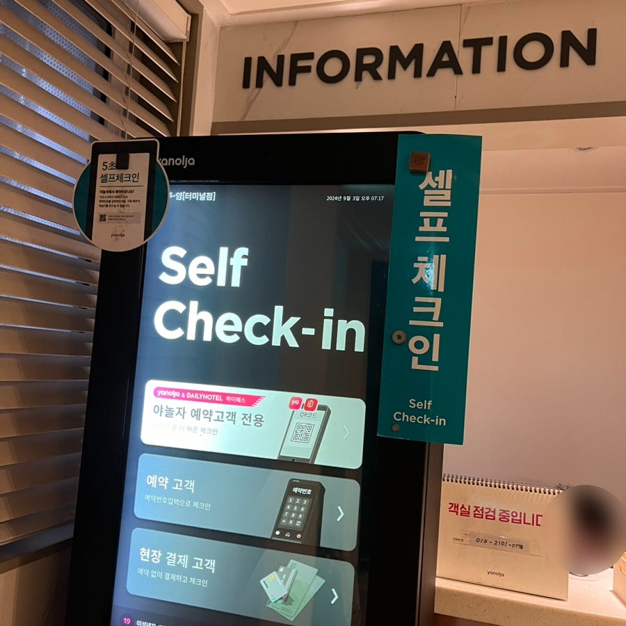 호텔얌청주 이미지