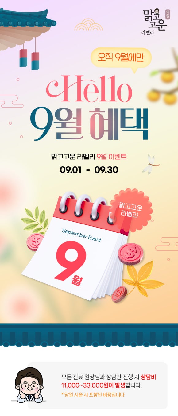 강남고운의원 이미지