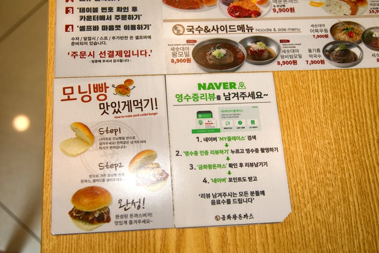 금화왕돈까스 이미지