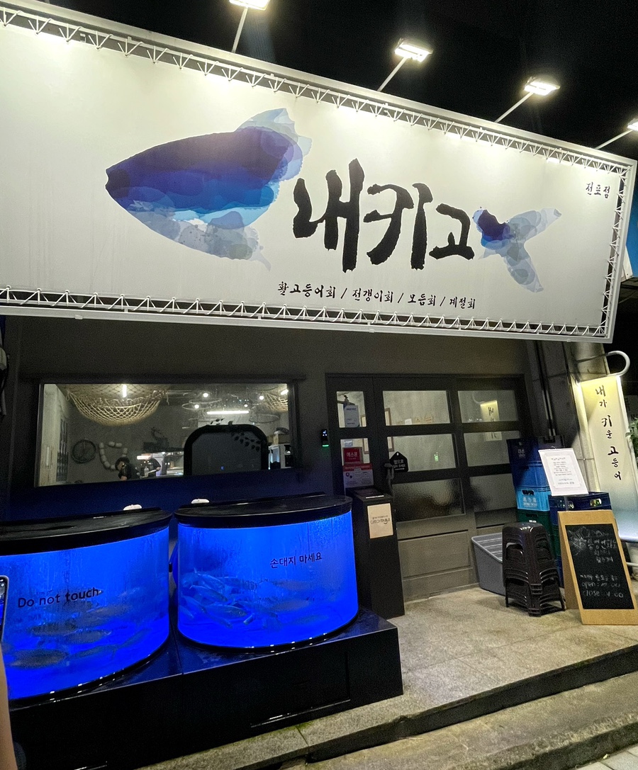 내키고 이미지