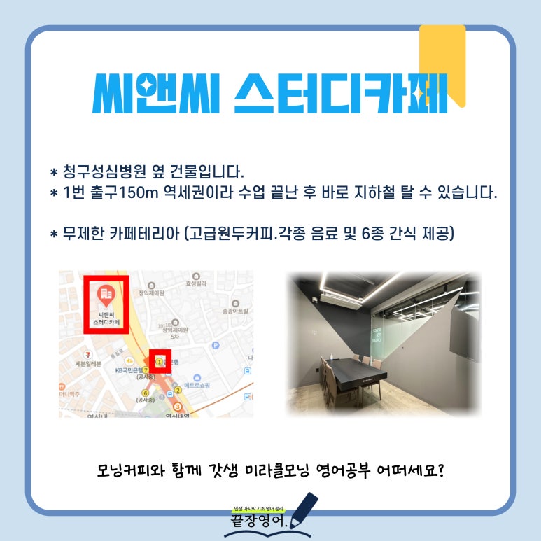 씨앤씨스터디카페 이미지