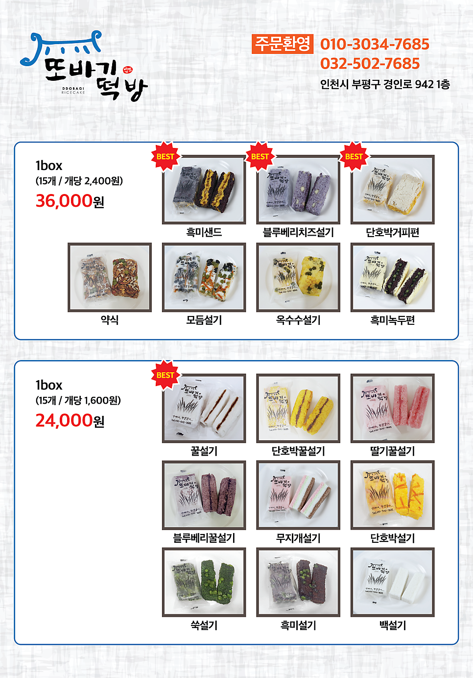 친절떡집 이미지