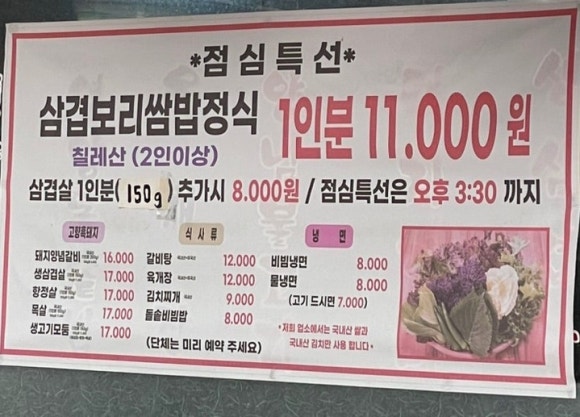 고향토종흑돼지 이미지