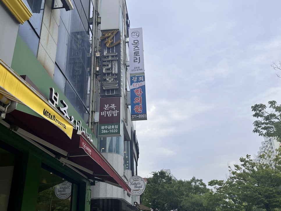 단비한의원 이미지