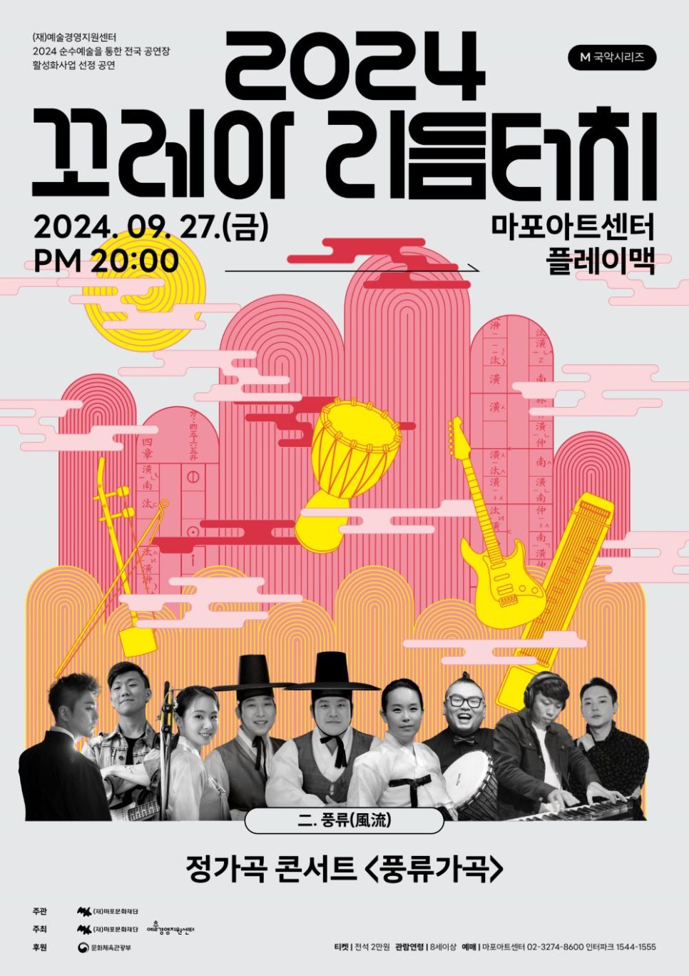 꼬레안가맥 이미지
