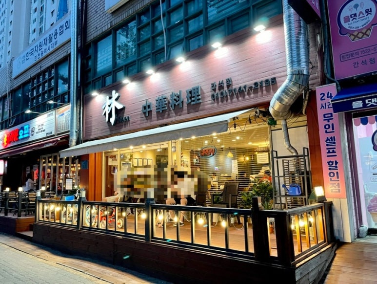 풍림중화요리 이미지