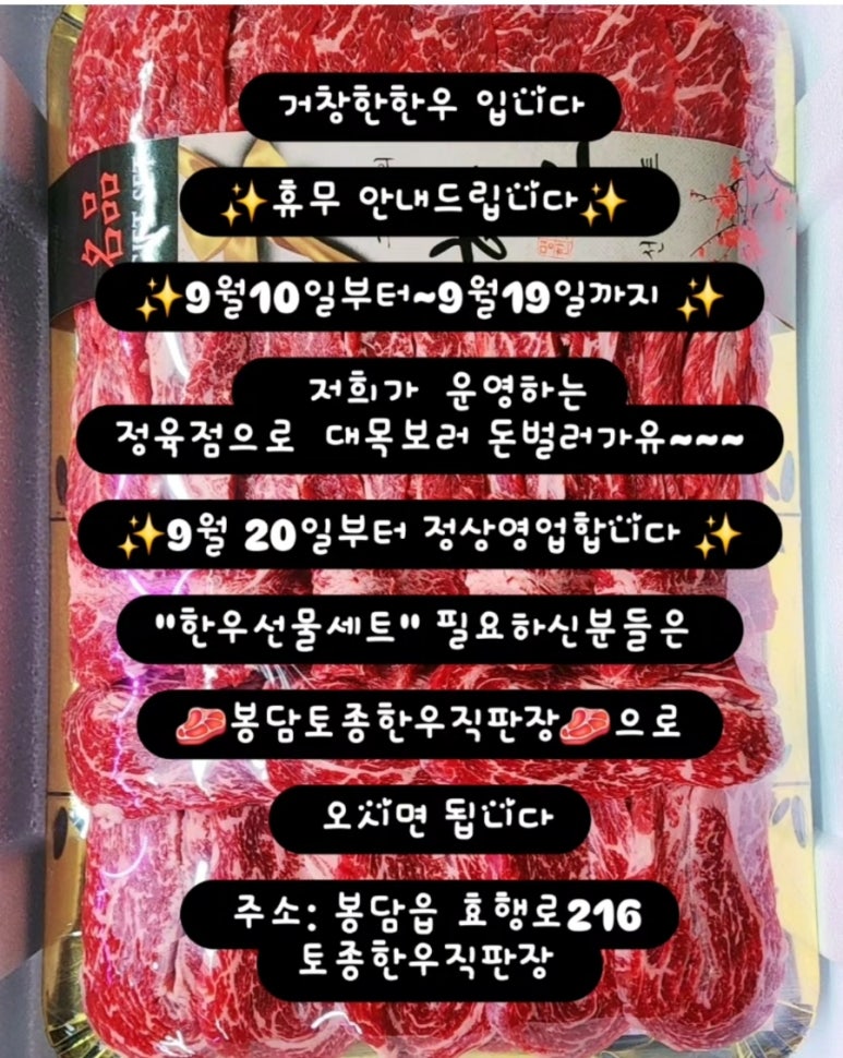 거창한한우 이미지