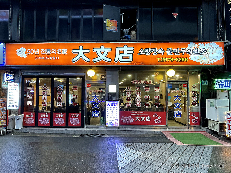 중국전통오향족발 이미지