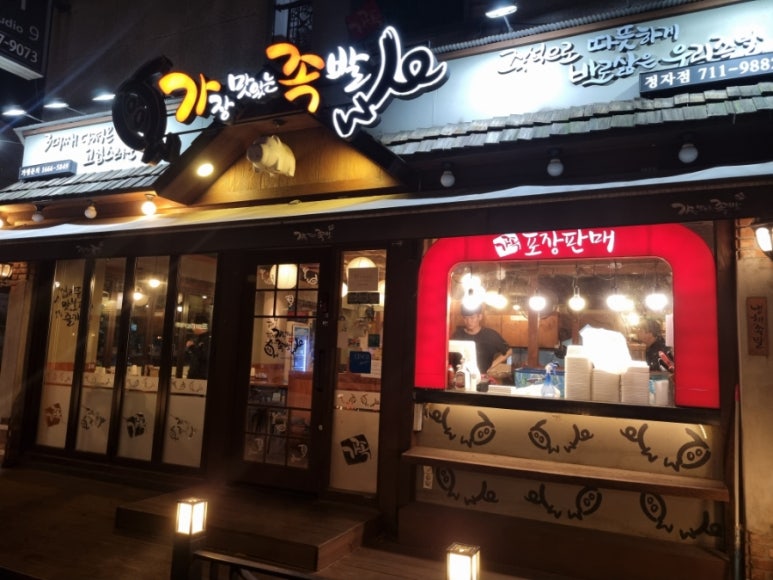 가장맛있는족발느티 이미지