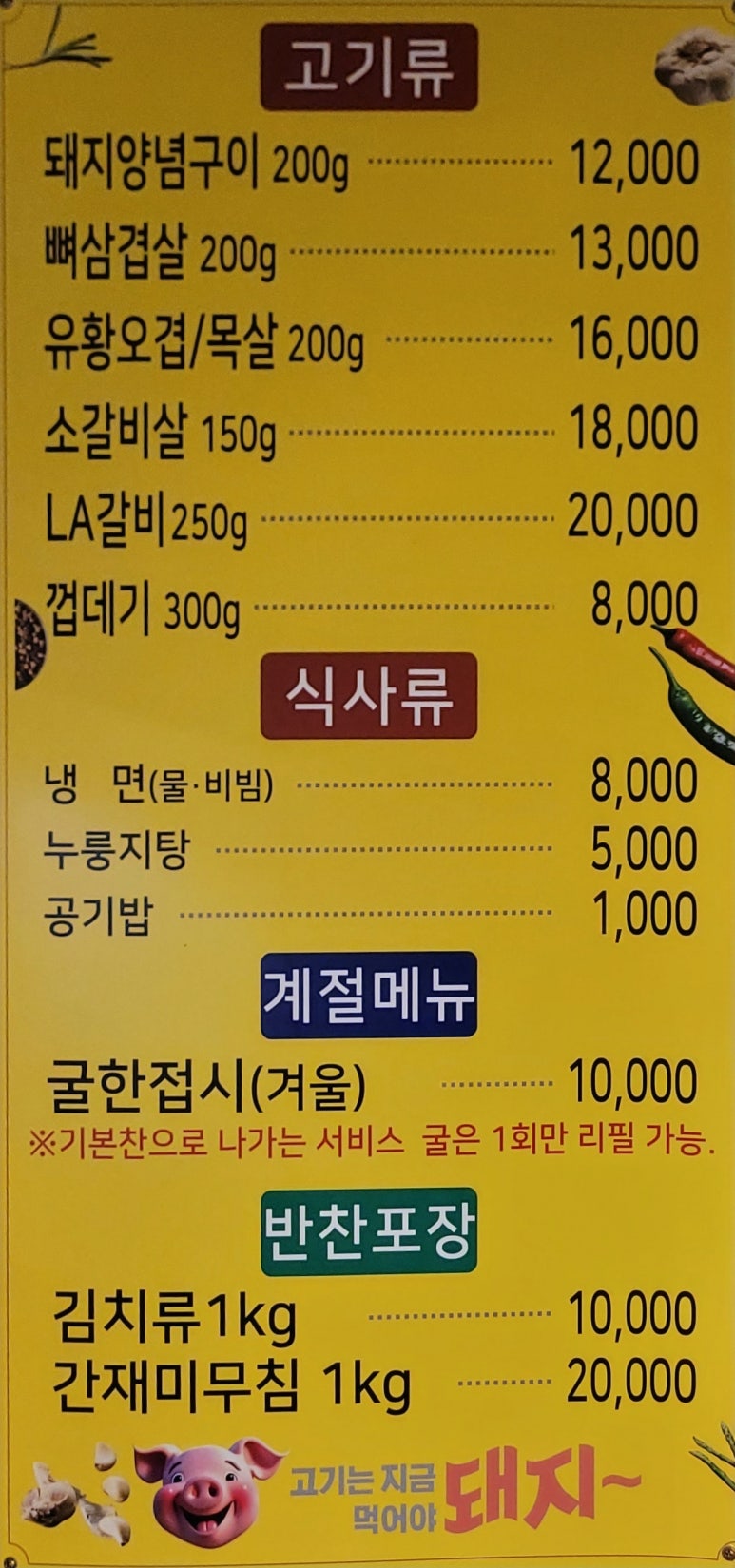 초지참숯불갈비 이미지