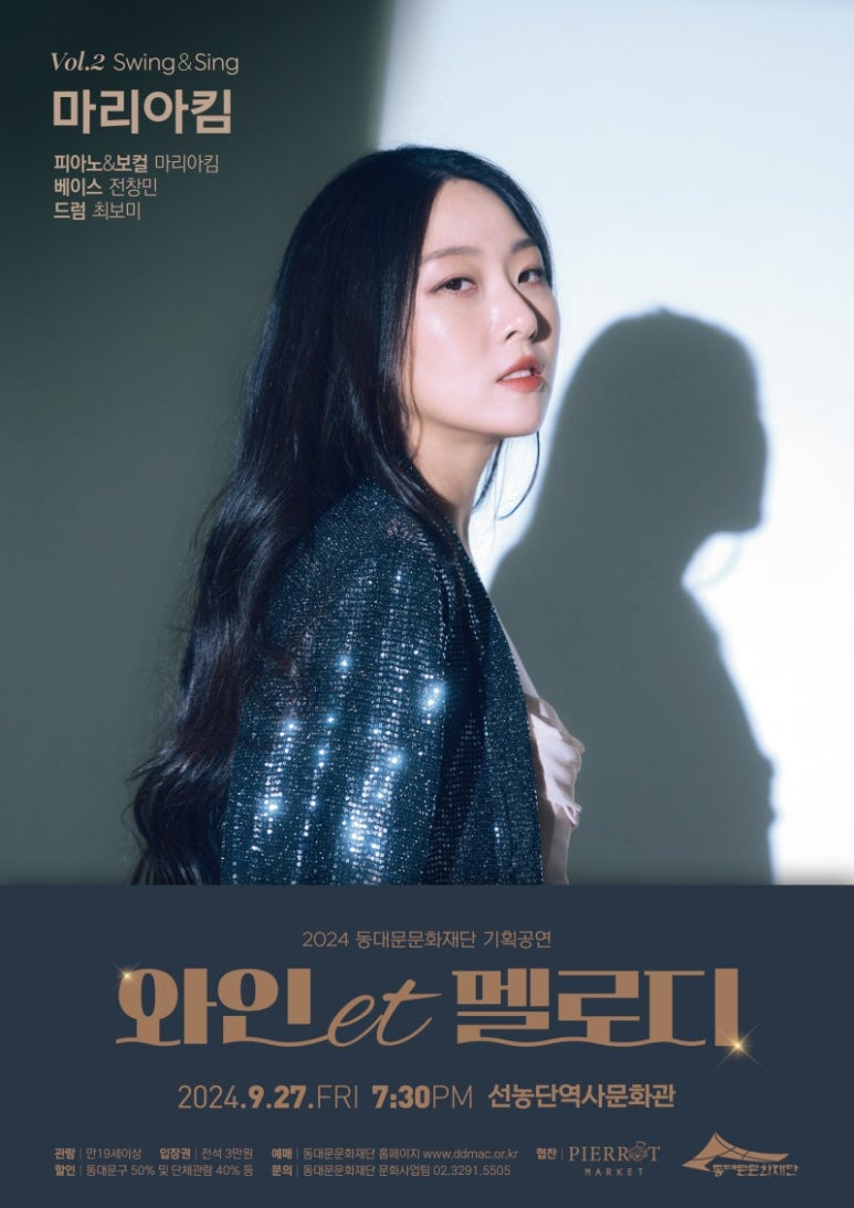와인마리아 이미지